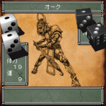 戦闘中